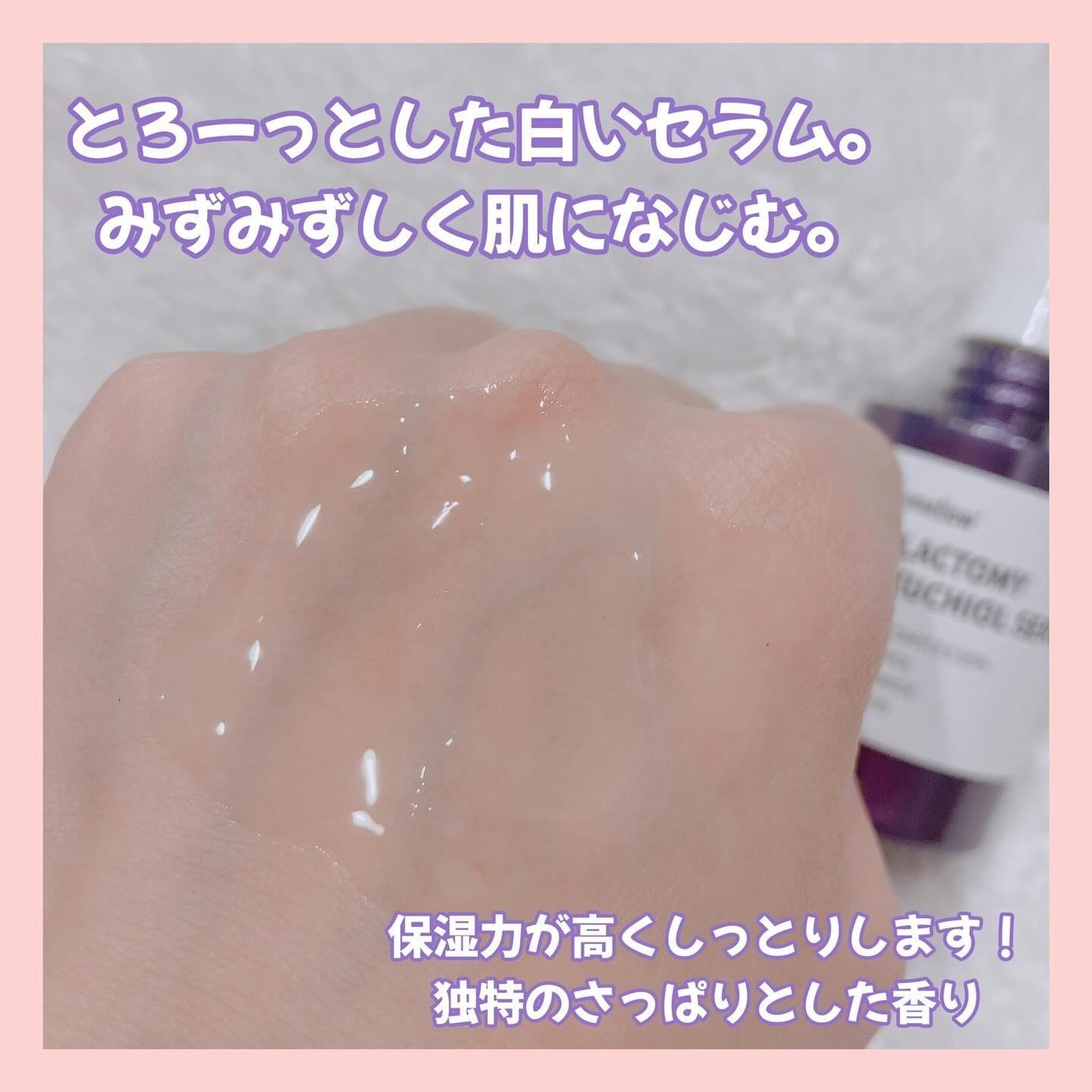 ガラクトミーバクチオールセラム/daymellow’/美容液を使ったクチコミ(3枚目)