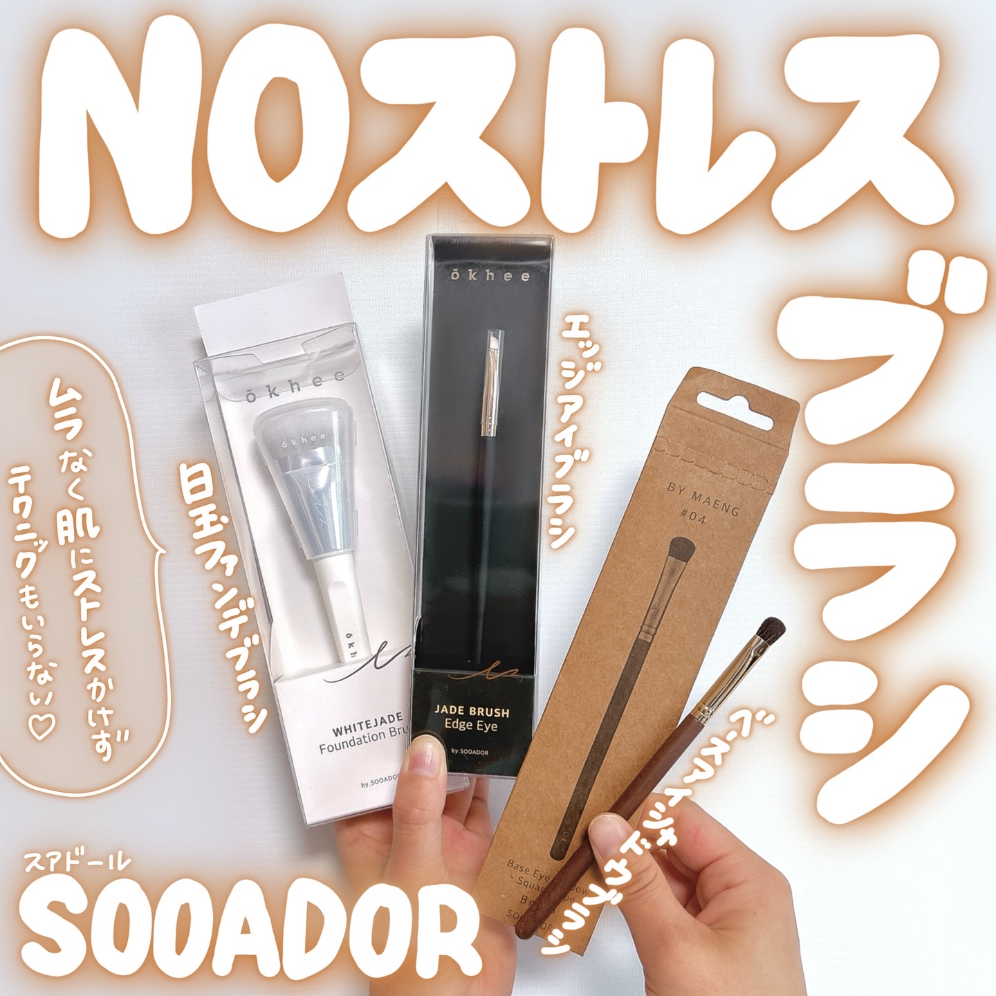 okhee  Eye Brow Brush(NUN09)/SOOA DOR/その他アイブロウを使ったクチコミ（1枚目）