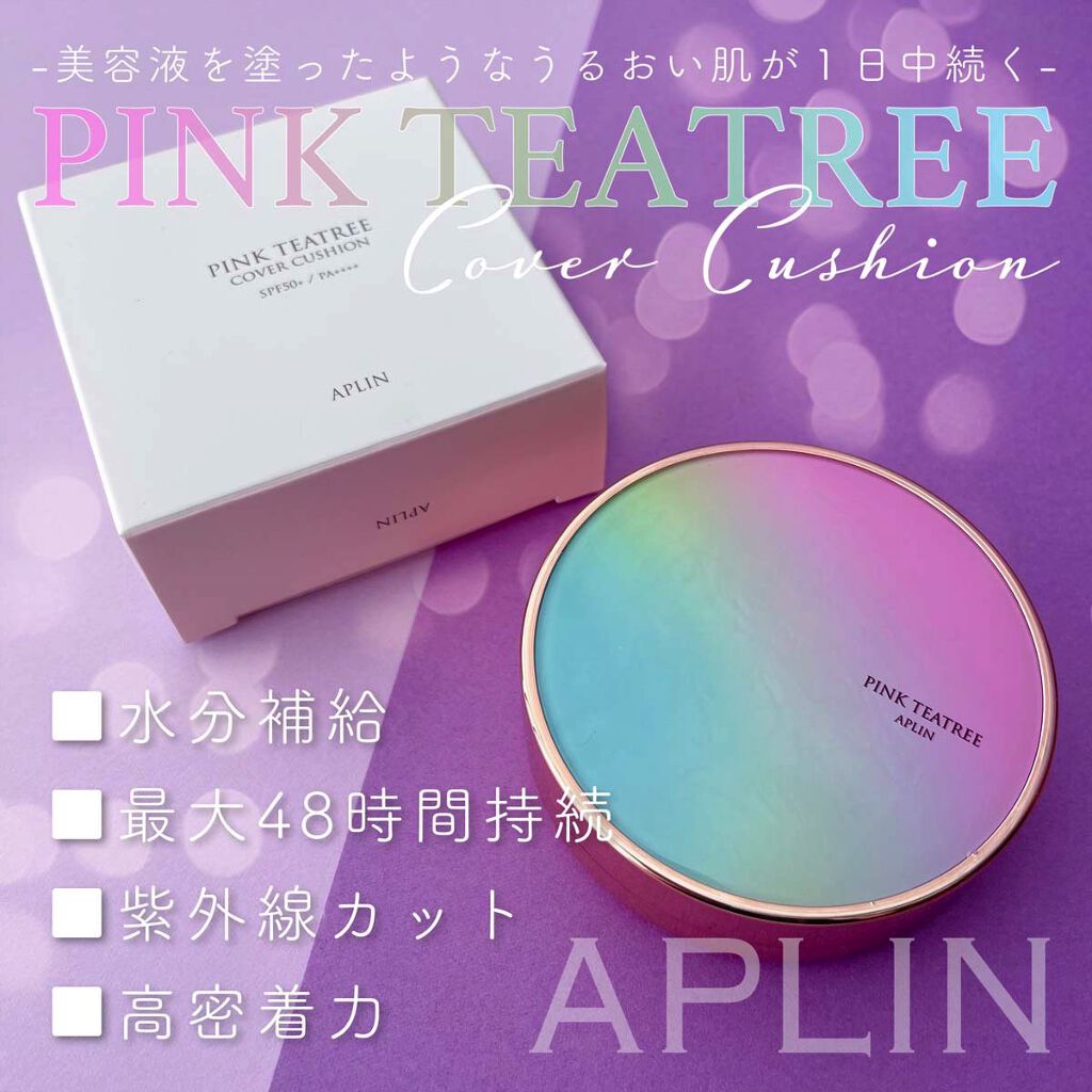 ピンクティーツリーカバークッション/APLIN/クッションファンデーションを使ったクチコミ（1枚目）