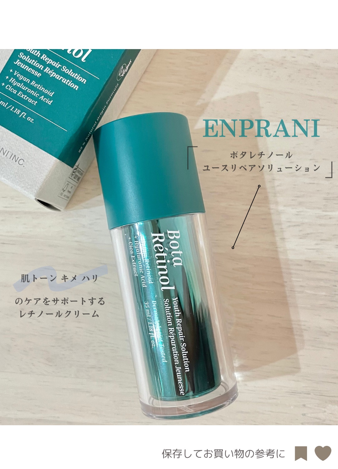 ボタレチノールユースリペアソリューションセット/ENPRANI（韓国）/美容液を使ったクチコミ（2枚目）