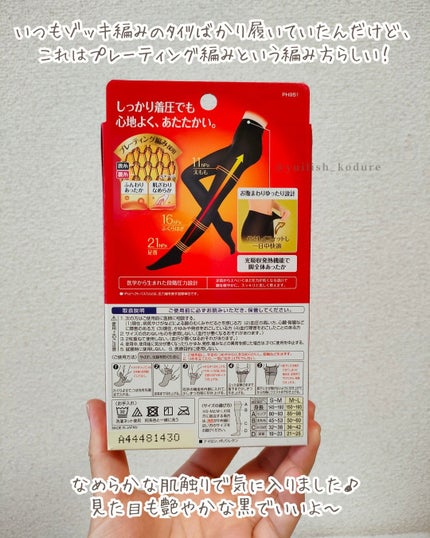 スリムウォーク 美脚あったかタイツ なめらかタッチ/SLIMWALK/着圧ソックス・レギンスを使ったクチコミ(5枚目)