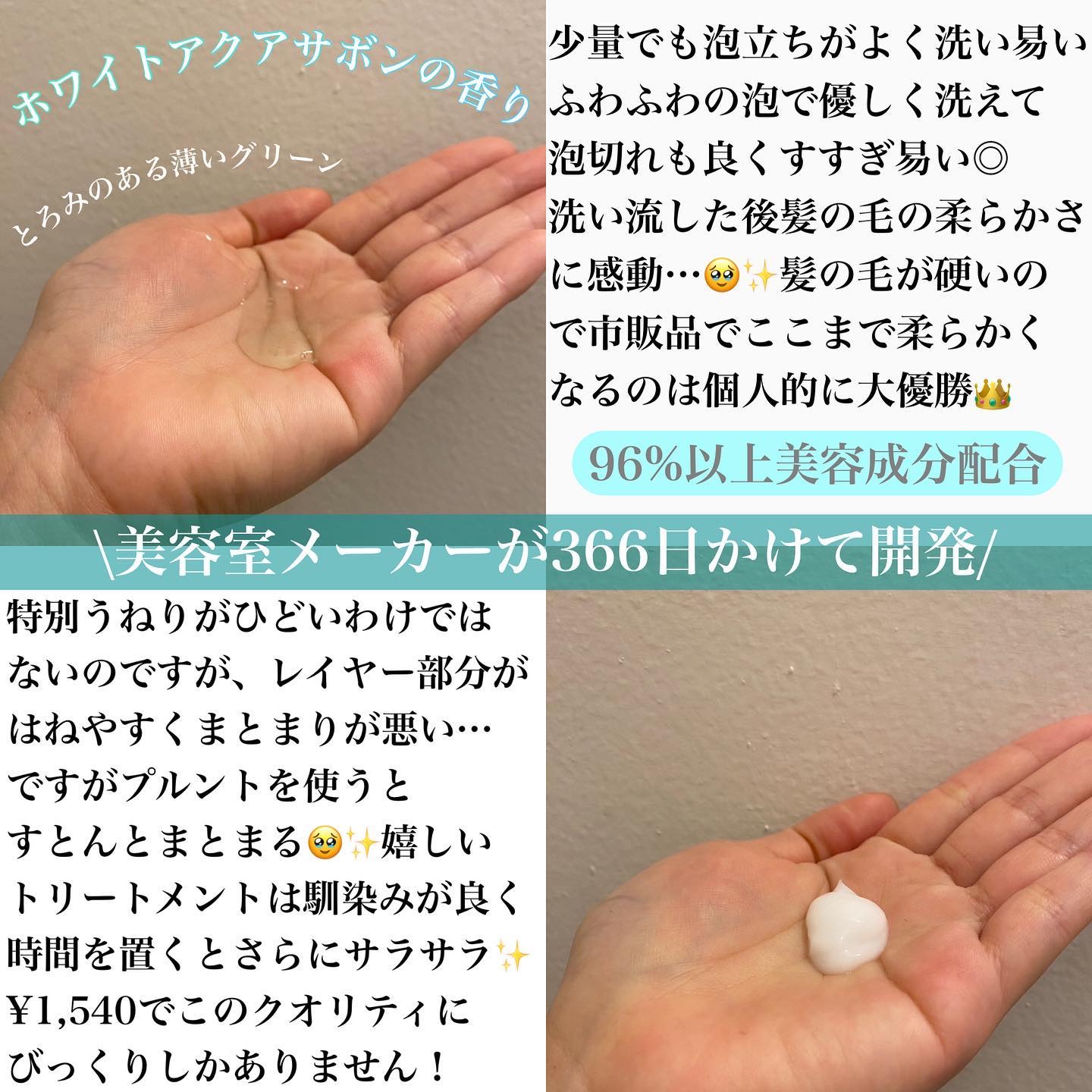 プルント コントロール美容液シャンプー/トリートメント/Purunt./市販シャンプーを使ったクチコミ（2枚目）