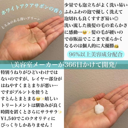 プルント コントロール美容液シャンプー/トリートメント/Purunt./市販シャンプーを使ったクチコミ(2枚目)