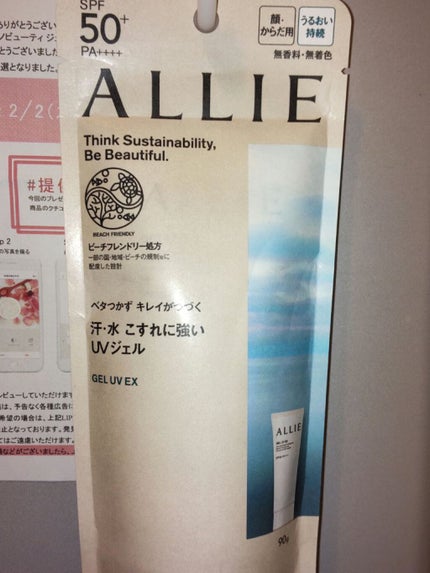 アリィー クロノビューティ ジェルUV EX/アリィー/日焼け止めジェルを使ったクチコミ(1枚目)