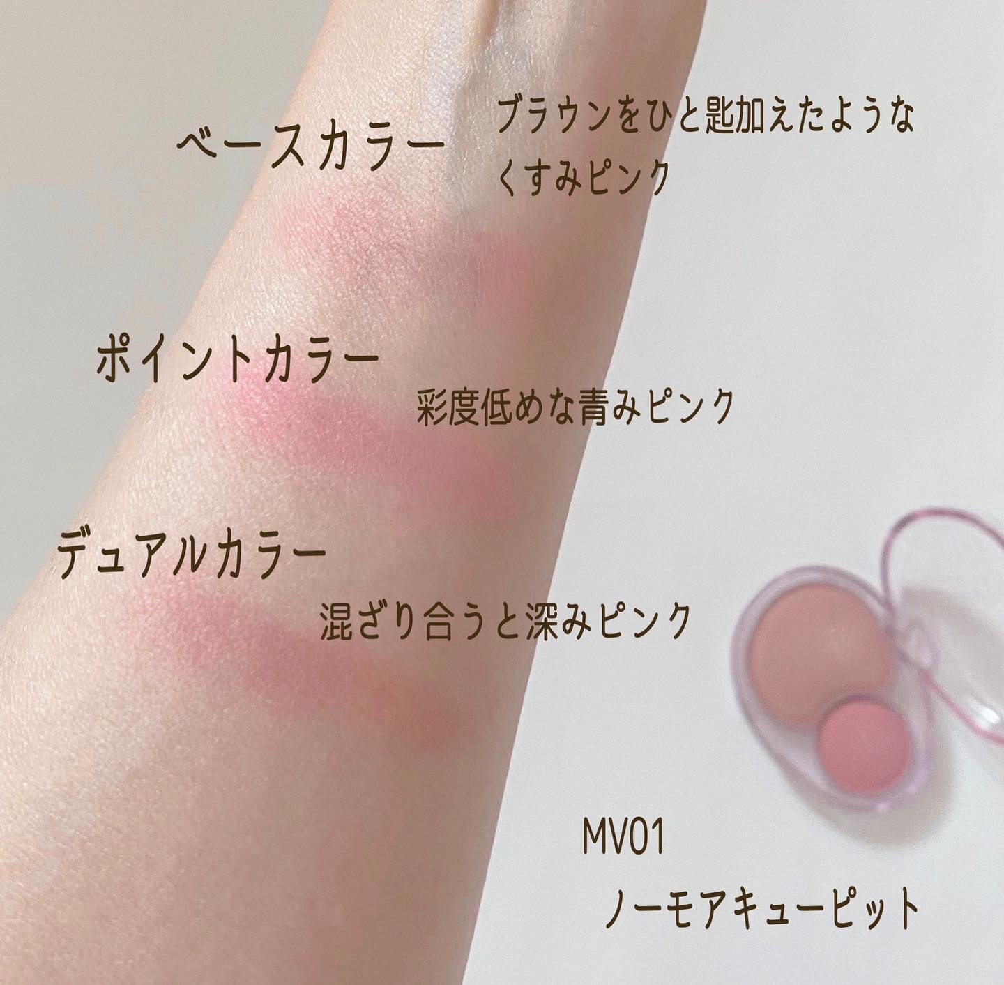 デュアルチークメロウ/fwee/ジェル・クリームチークを使ったクチコミ（3枚目）