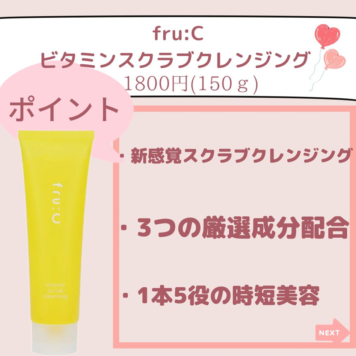 ビタミンスクラブクレンジング/Fru:C/クレンジングジェルを使ったクチコミ(4枚目)