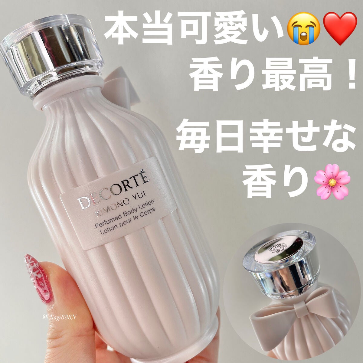 キモノ ユイ パフュームド ボディローション/DECORTÉ/ボディローションを使ったクチコミ(1枚目)