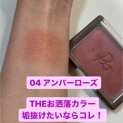 ヴェールグロウチーク/Ririmew/パウダーチークを使ったクチコミ(5枚目)