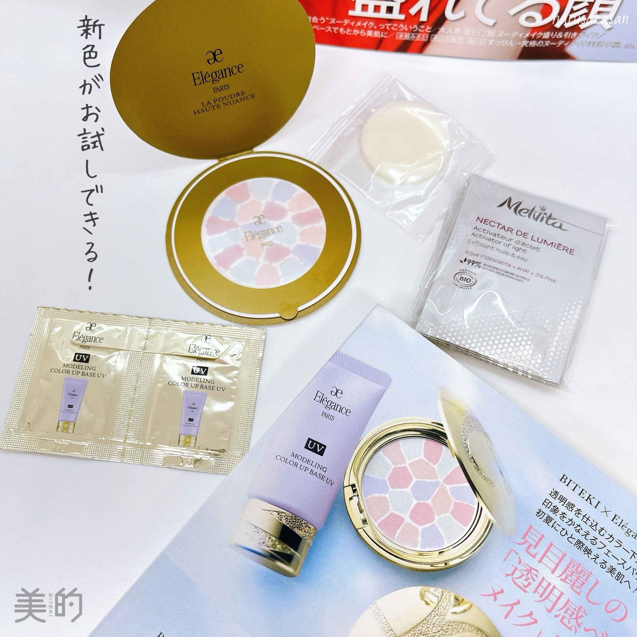 美的 2024年7月号 通常版/美的/雑誌を使ったクチコミ（3枚目）