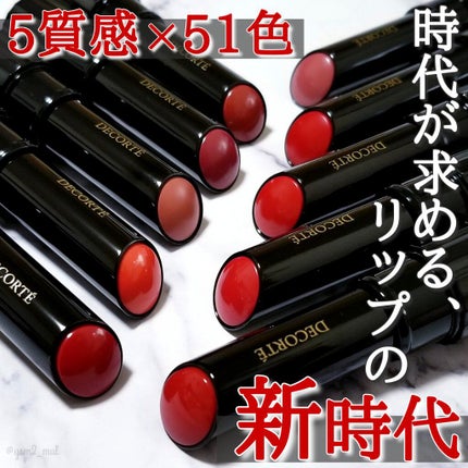 ルージュ デコルテ/DECORTÉ/口紅を使ったクチコミ(1枚目)