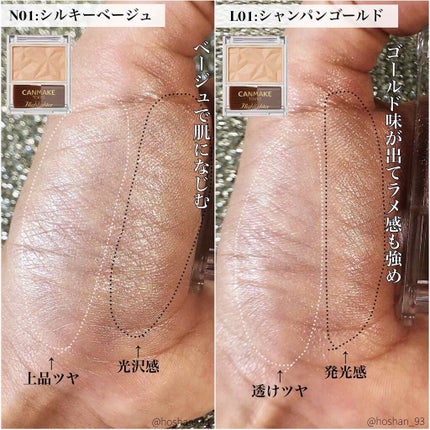 ハイライター/キャンメイク/パウダーハイライトを使ったクチコミ(5枚目)