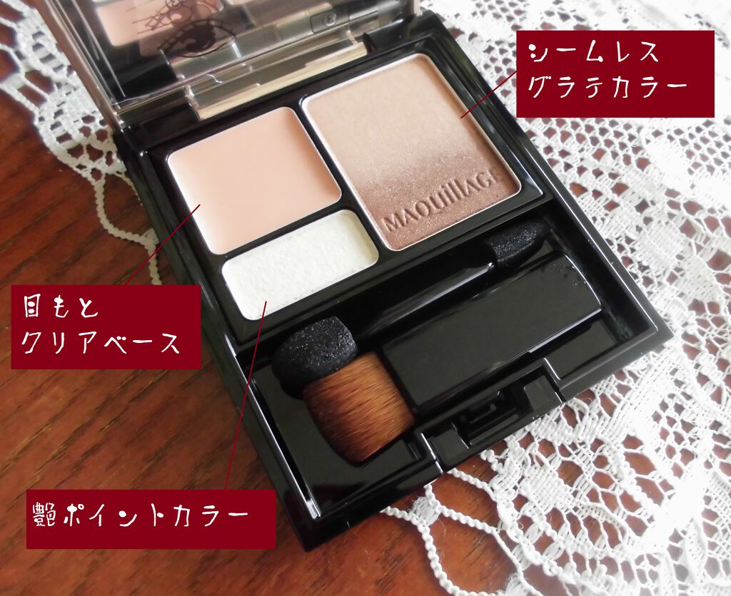 ドラマティックスタイリングアイズＳ/マキアージュ/アイシャドウパレットを使ったクチコミ（2枚目）