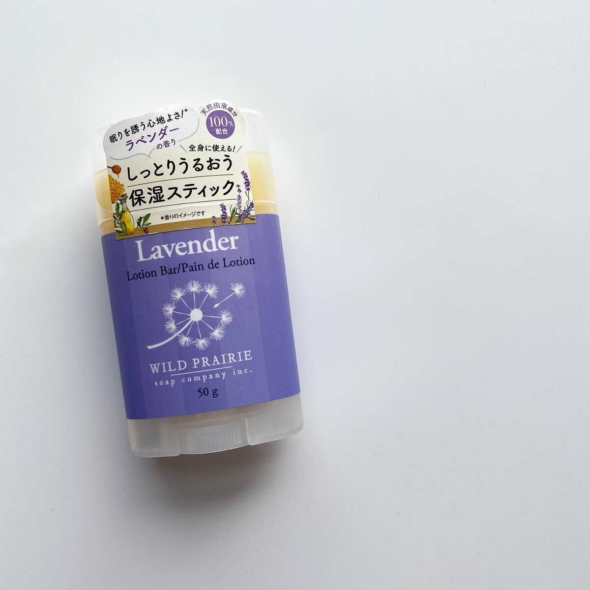 ローションバー  ラベンダー/Wild Prairie Soap/ボディクリームを使ったクチコミ（2枚目）