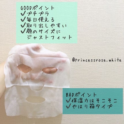 オトナプラス 夜用チャージフルマスク/サボリーノ/シートマスク・パックを使ったクチコミ(4枚目)