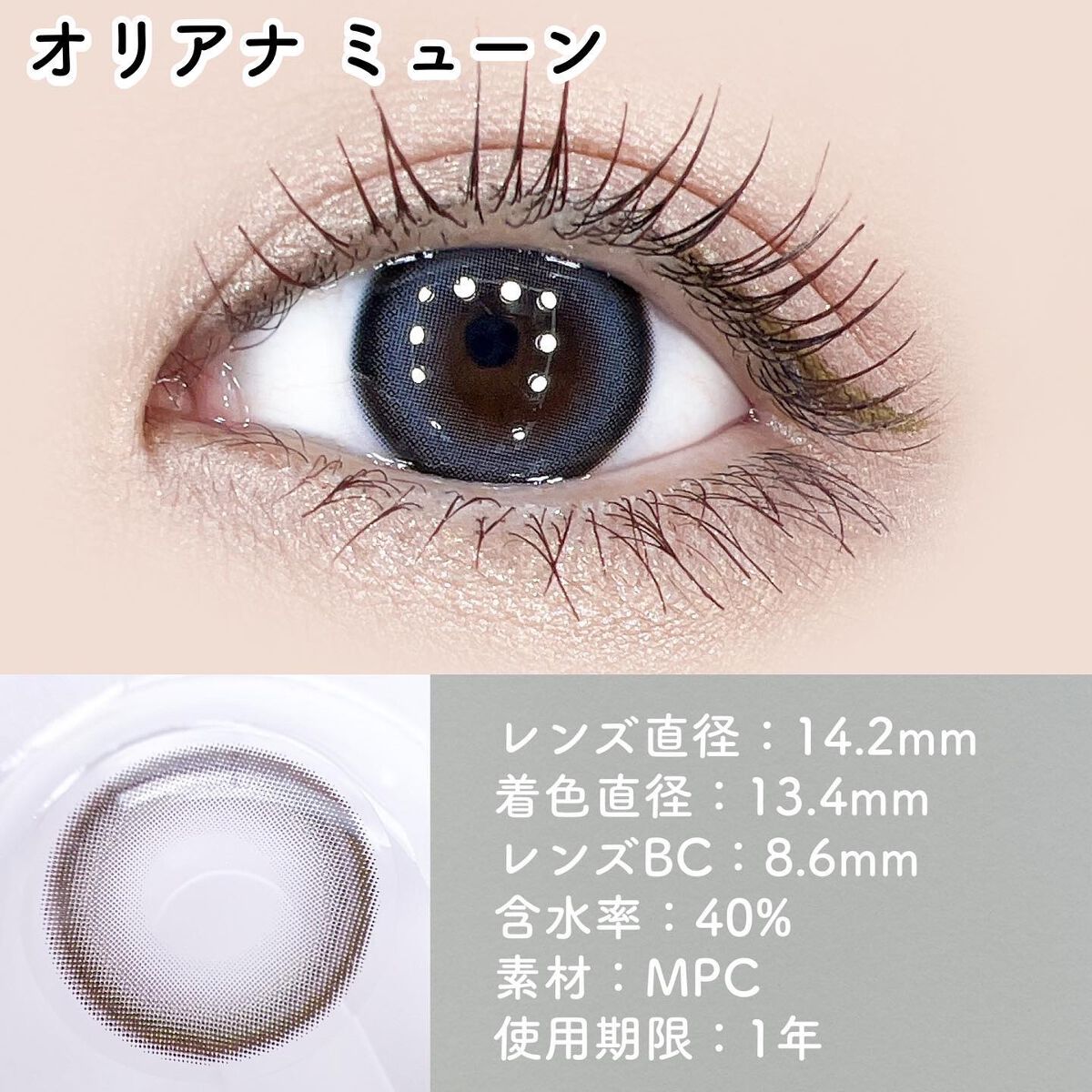 oriana MUNE(オリアナ ミューン)/蜜のレンズ/カラーコンタクトレンズを使ったクチコミ(2枚目)