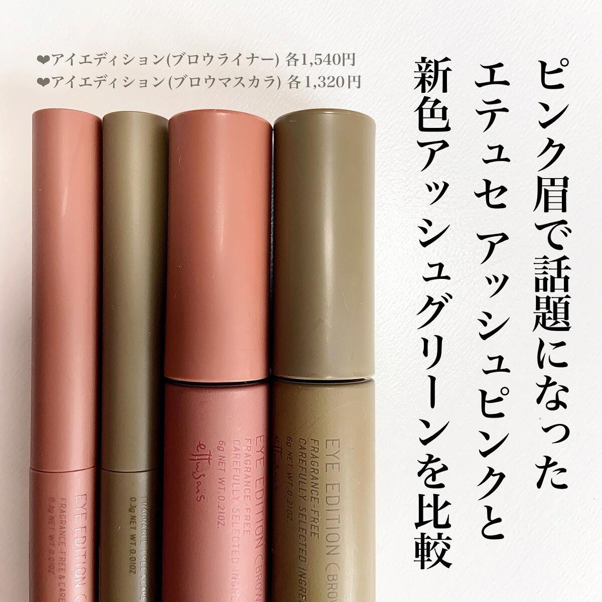 エテュセ アイエディション(ブロウライナー)/ettusais/アイブロウペンシルを使ったクチコミ（2枚目）