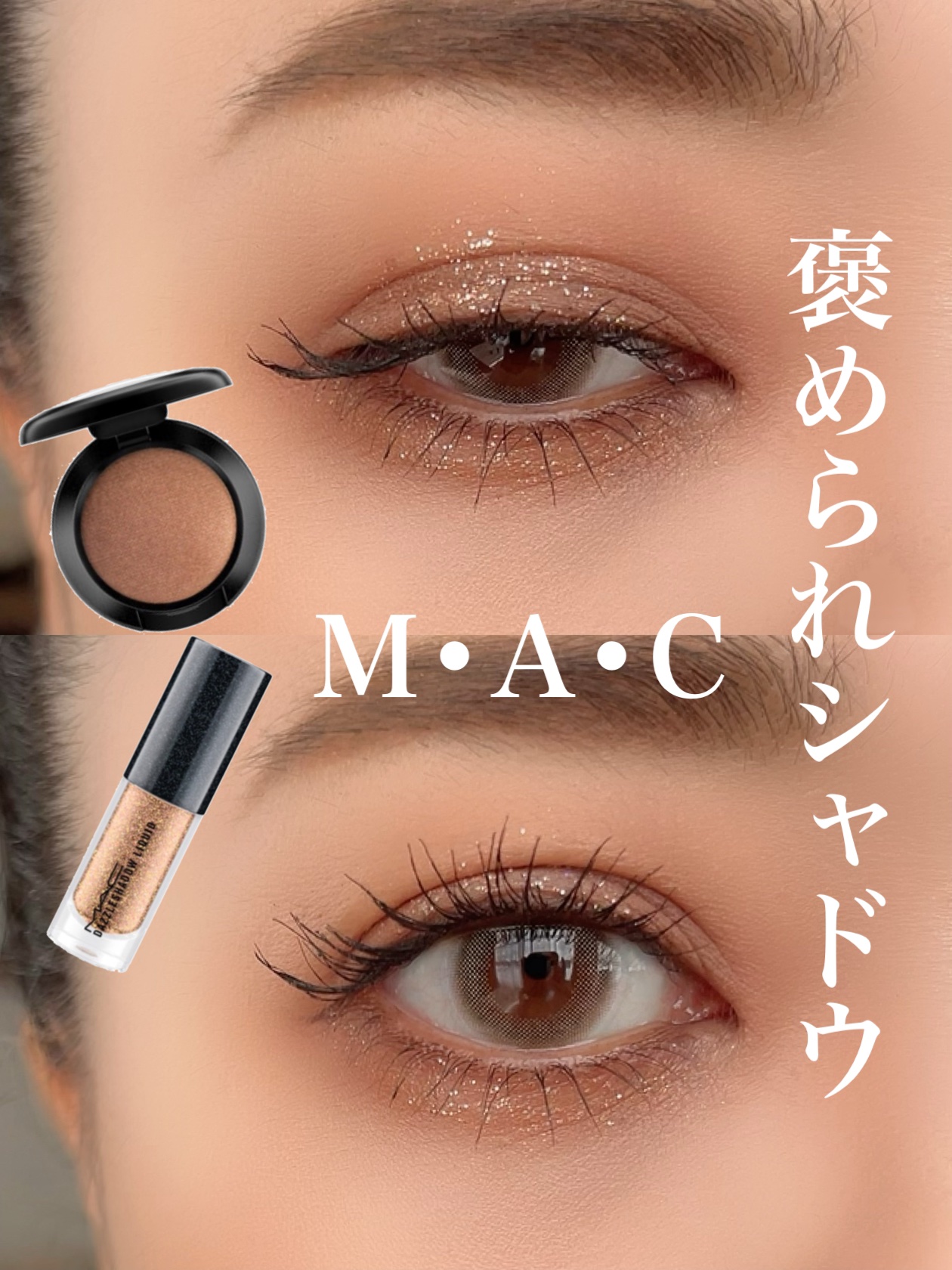 スモール アイシャドウ テクスチャー/M・A・C/単色アイシャドウを使ったクチコミ（1枚目）