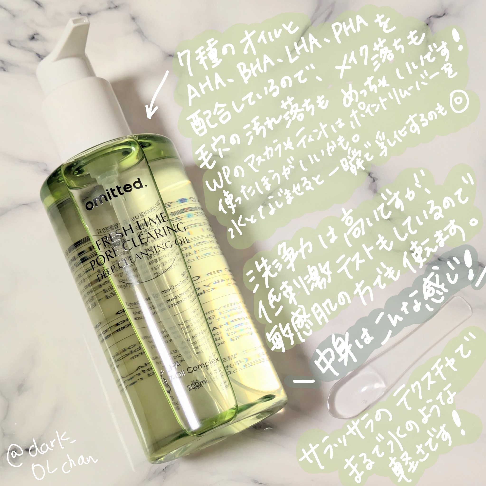 フレッシュライムLHAツヤ肌ディープクレンジングオイル/omitted./オイルクレンジングを使ったクチコミ（2枚目）