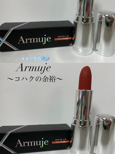 @nagi_chann on LIPS 「Armuje〜コハクの余裕〜YouTuberの五俳緋夏さんによ..」（1枚目）