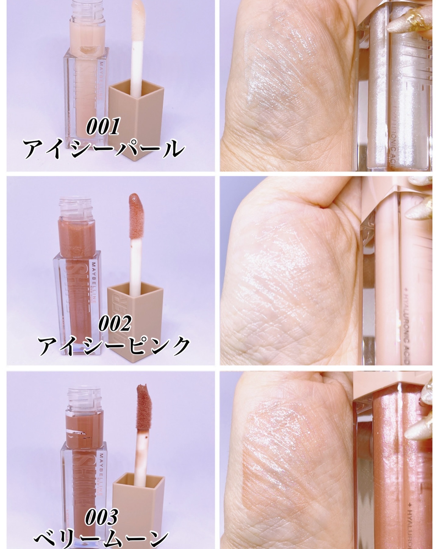 リフターシャイン/MAYBELLINE NEW YORK/リップグロスを使ったクチコミ（2枚目）