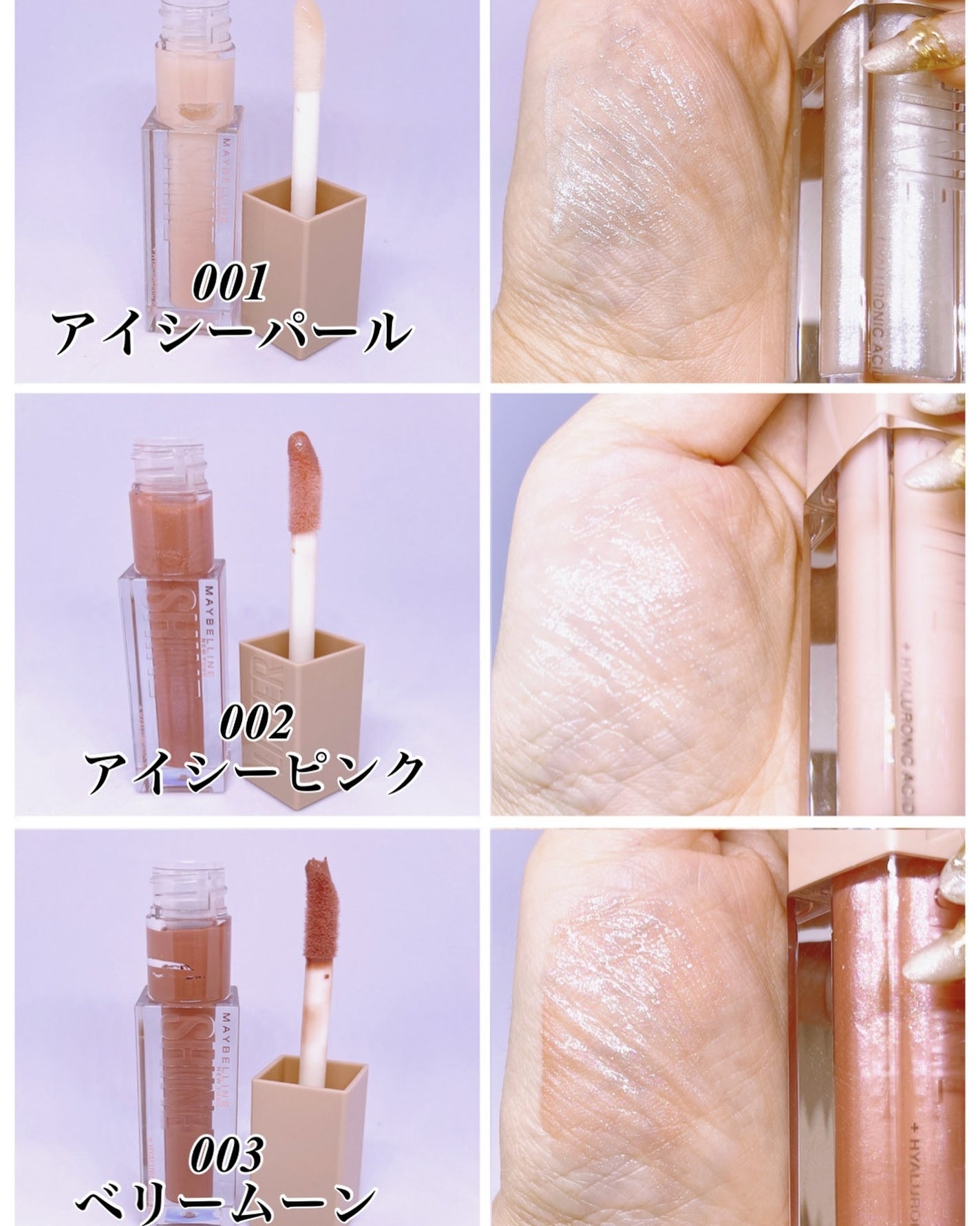 リフターシャイン/MAYBELLINE NEW YORK/リップグロスを使ったクチコミ(2枚目)