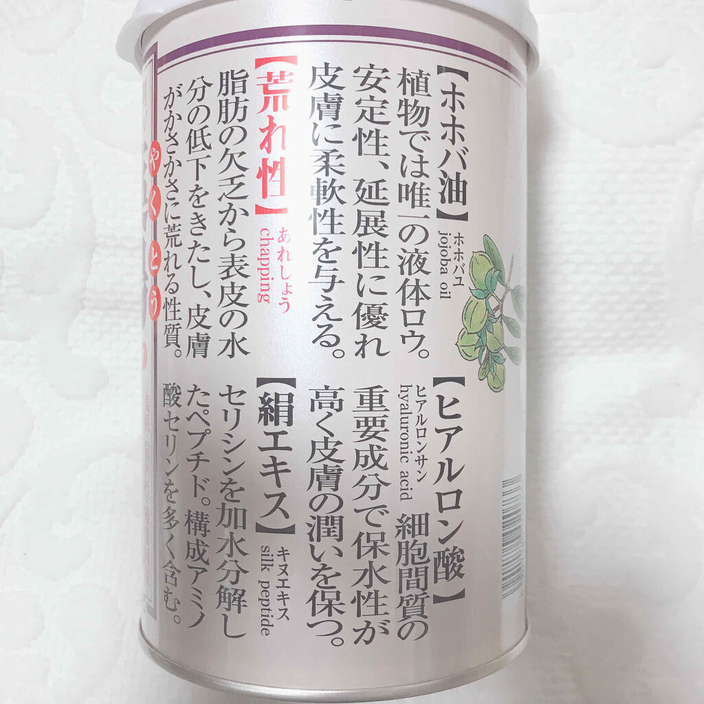 オリヂナル 薬湯 シルク/バスクリン/無機塩系入浴剤を使ったクチコミ（3枚目）