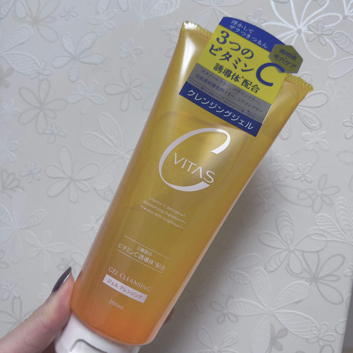 Cクレンジングジェル/CVITAS/クレンジングジェルを使ったクチコミ（2枚目）