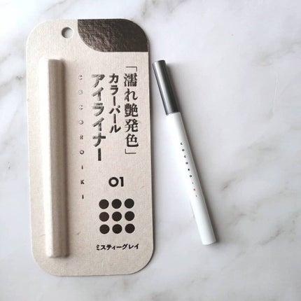 アイデザインライナー/COCOROIKI/リキッドアイライナーを使ったクチコミ(1枚目)