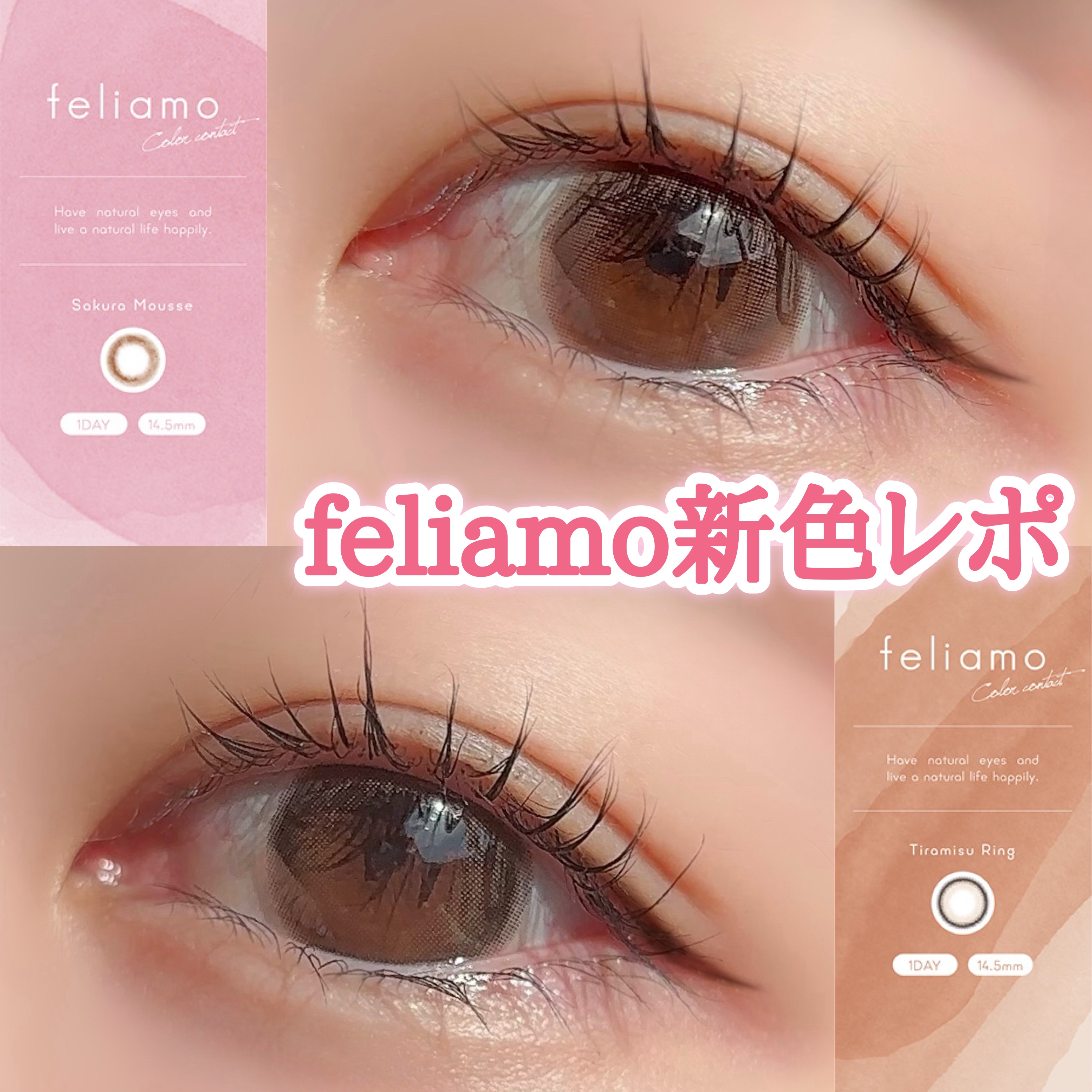 feliamo 1day/feliamo/ワンデー（１DAY）カラコンを使ったクチコミ（1枚目）