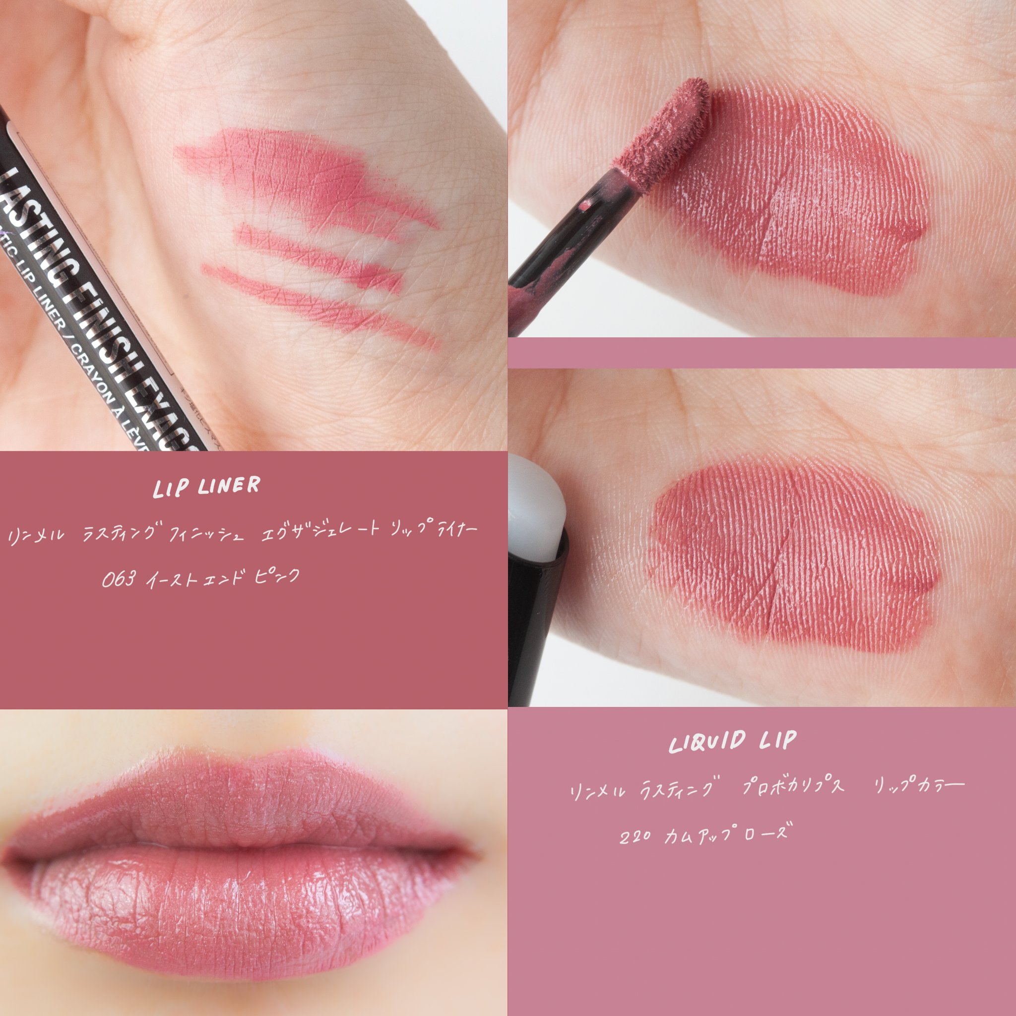 ラスティング プロボカリプス リップカラー/リンメル ロンドン/リップグロスを使ったクチコミ（2枚目）