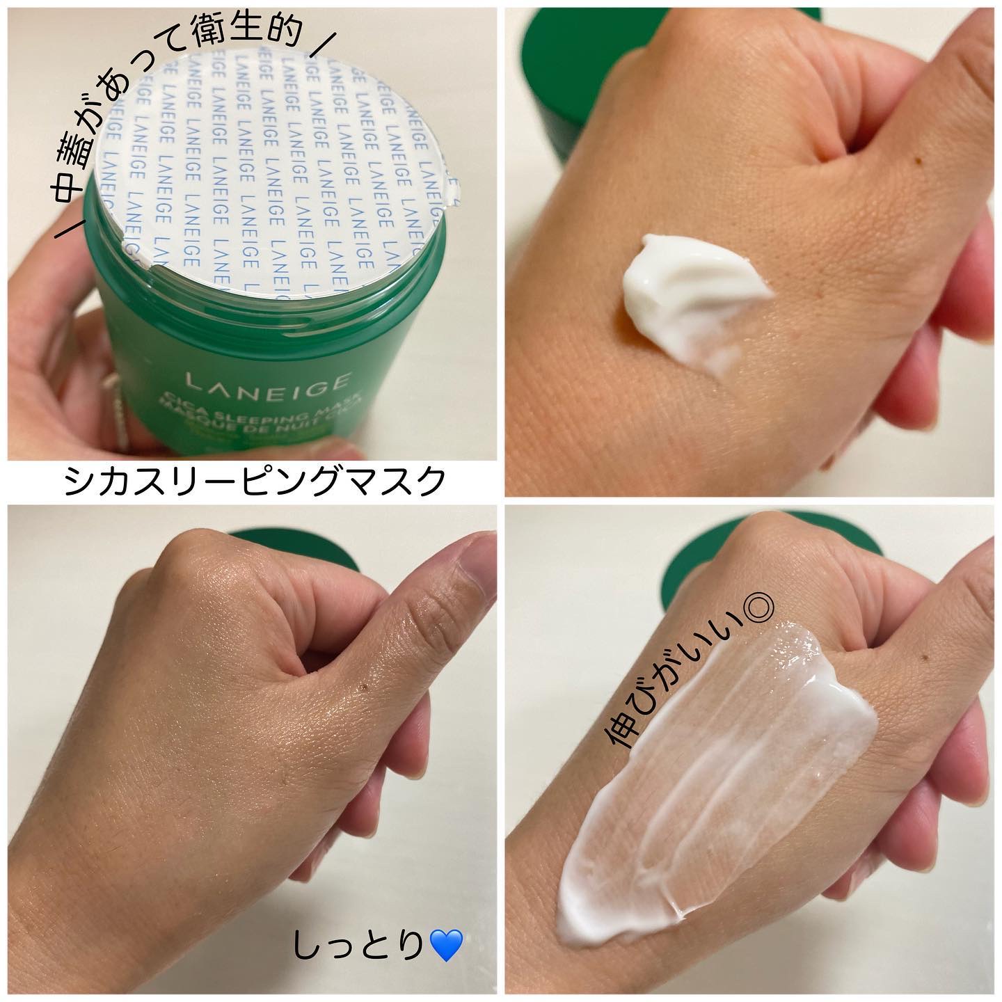 シカスリーピングマスク/LANEIGE/フェイスクリームを使ったクチコミ（2枚目）