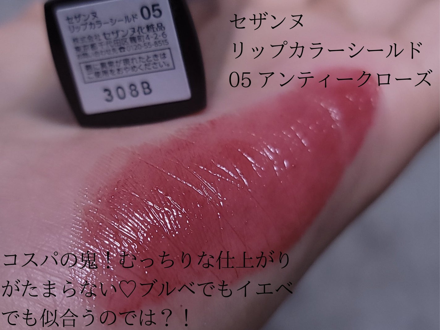 オペラ リップティント N/OPERA/リップティントを使ったクチコミ(4枚目)