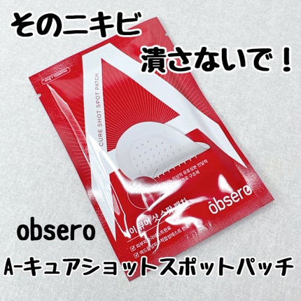 グリーンカーミングブルーレーションクリーンディープクレンザー/obsero/洗顔フォームを使ったクチコミ(6枚目)
