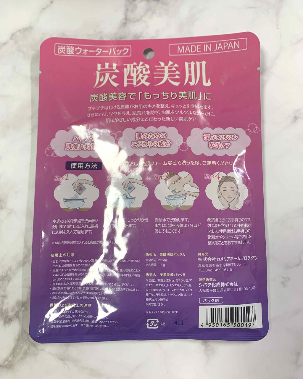 ローションシート(全体用)/無印良品/その他スキンケアグッズを使ったクチコミ(2枚目)