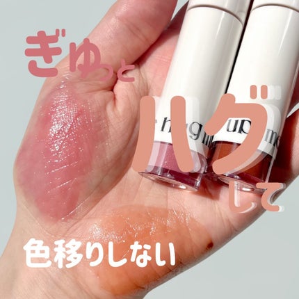 アップトゥーミー ハグマイリップ カラーロックプランパー/up2me/リッププランパーを使ったクチコミ(1枚目)