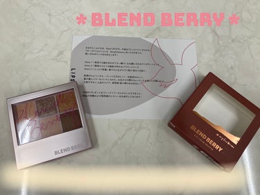 ＊BLEND BERRY＊
＊オーラクリエイションB　#myfavbrown＊


LIPS様よりBLEND BERRY様のアイシャドウを提供していただきました！


普段から気分でアイシャドウの色を変