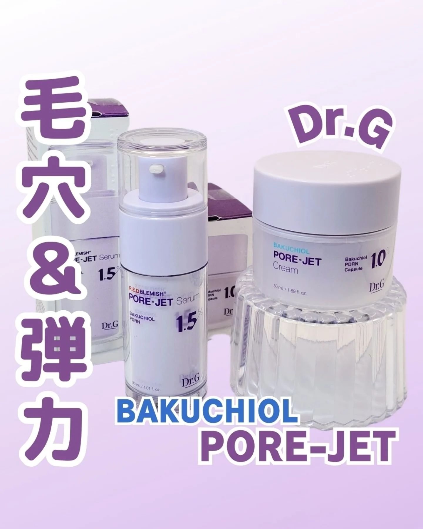 バクチオールポアジェットセラム/Dr.G/美容液を使ったクチコミ（1枚目）