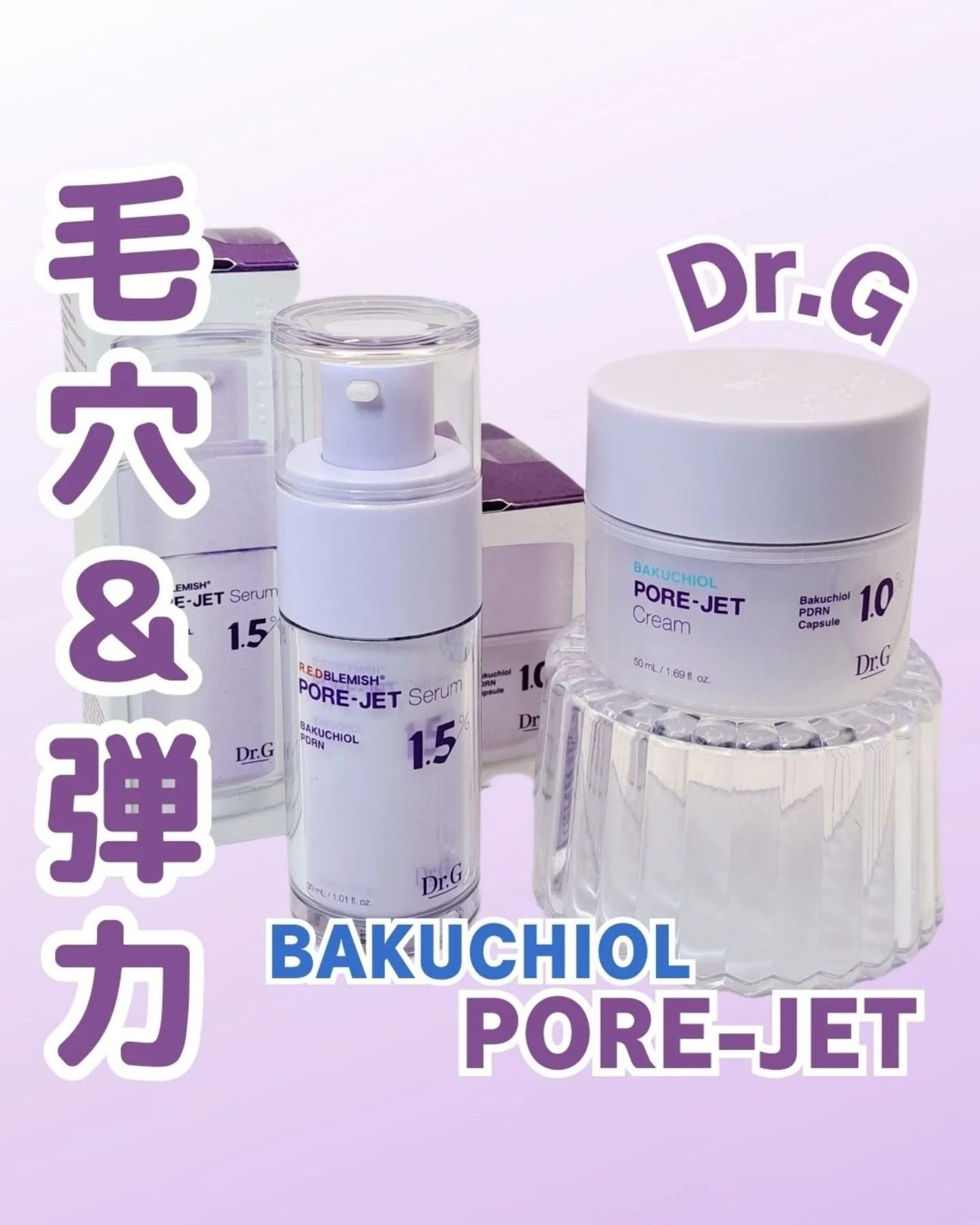 バクチオールポアジェットセラム/Dr.G/美容液を使ったクチコミ(1枚目)