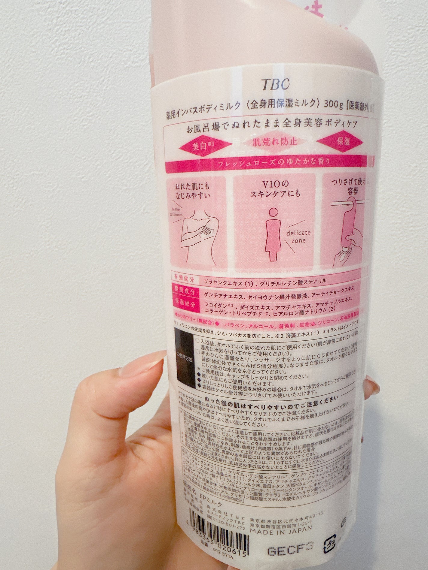 薬用インバスボディミルク/TBC/ボディミルクを使ったクチコミ(6枚目)