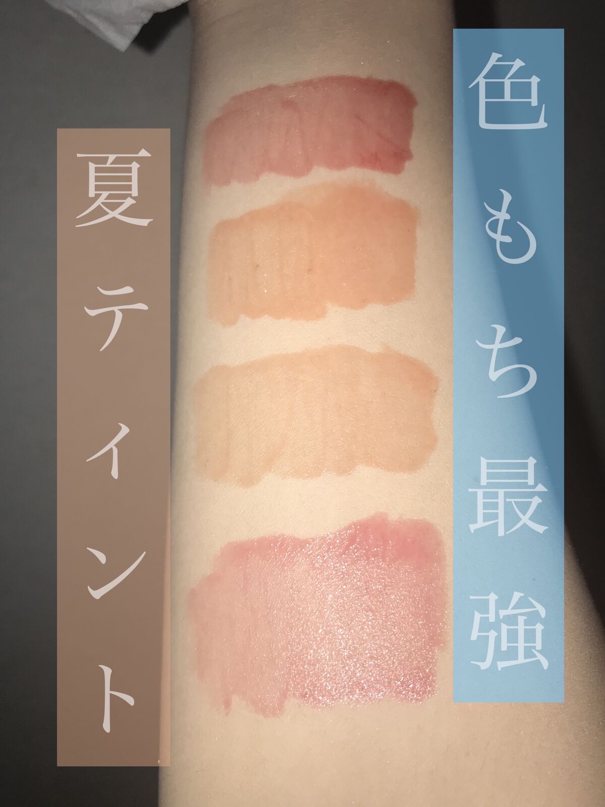 Dive Water Tint/Flynn/口紅を使ったクチコミ（1枚目）