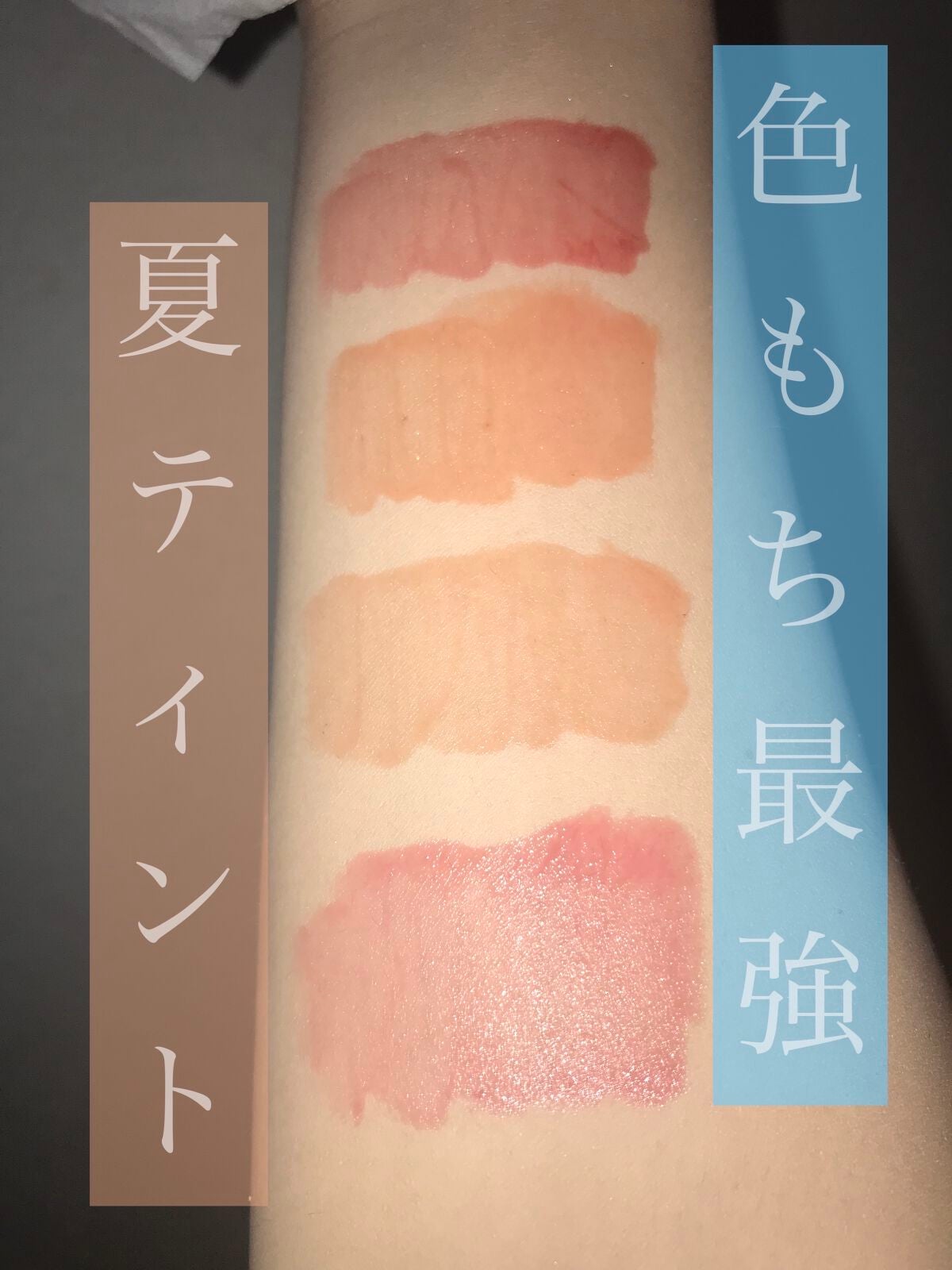 Dive Water Tint/Flynn/口紅を使ったクチコミ(1枚目)