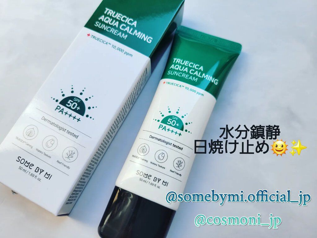TRUECICA アクアカーミング日焼け止め/SOME BY MI/日焼け止めクリームを使ったクチコミ（1枚目）