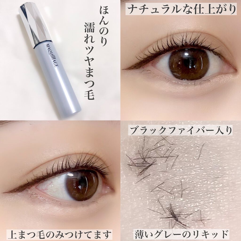 フルビジョン グロスコート マスカラ/マキアージュ/マスカラトップコートを使ったクチコミ(3枚目)