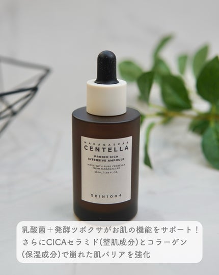プロバイオシカ インテンシブ アンプル/SKIN1004/美容液を使ったクチコミ(2枚目)