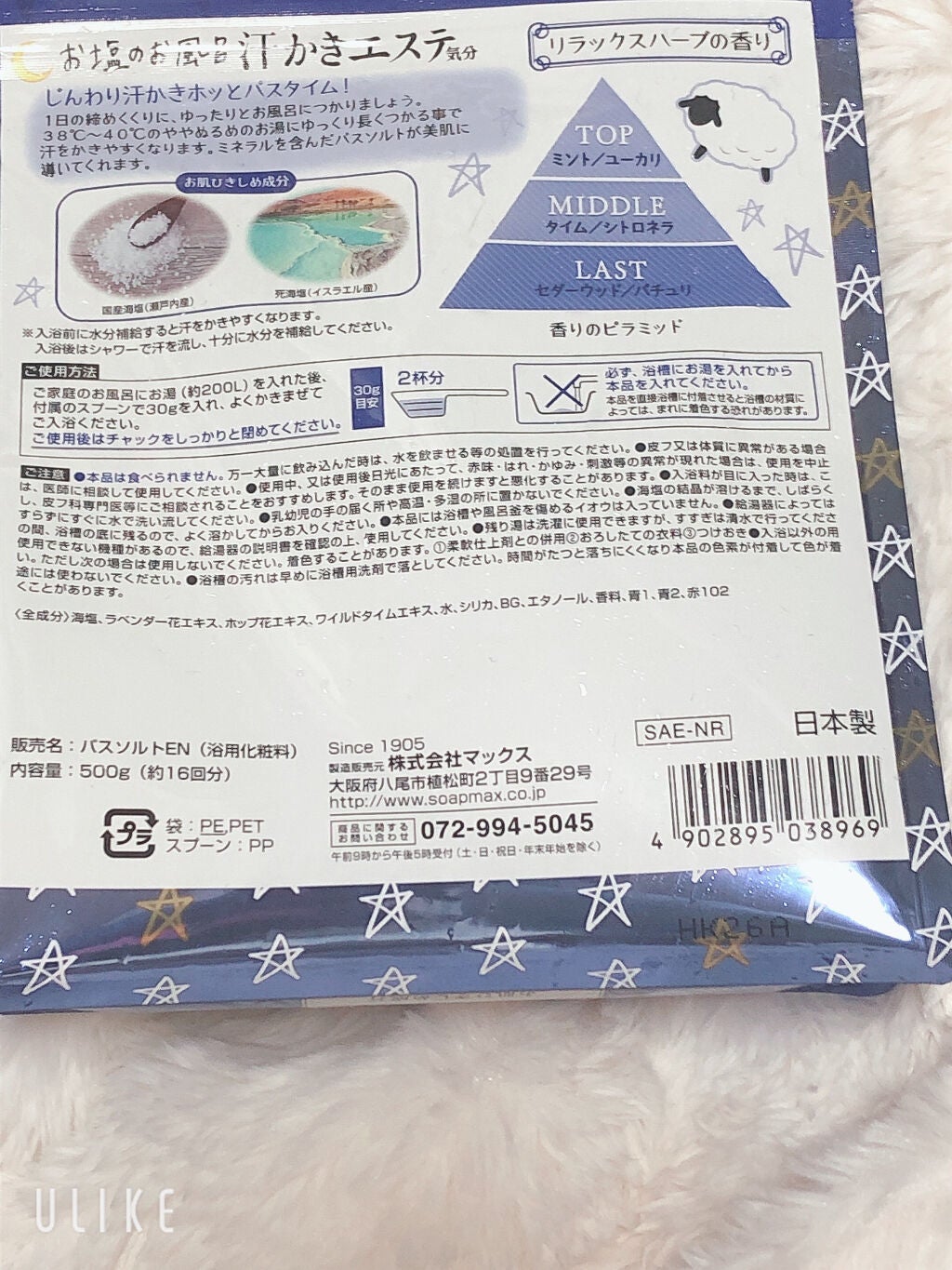 汗かきエステ気分 リラックスナイト/マックス/無機塩系入浴剤を使ったクチコミ(3枚目)