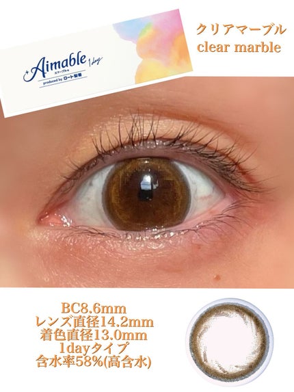ロート ワンデー エマーブル クリアマーブル/エマーブル/ワンデー(1DAY)カラコンの画像