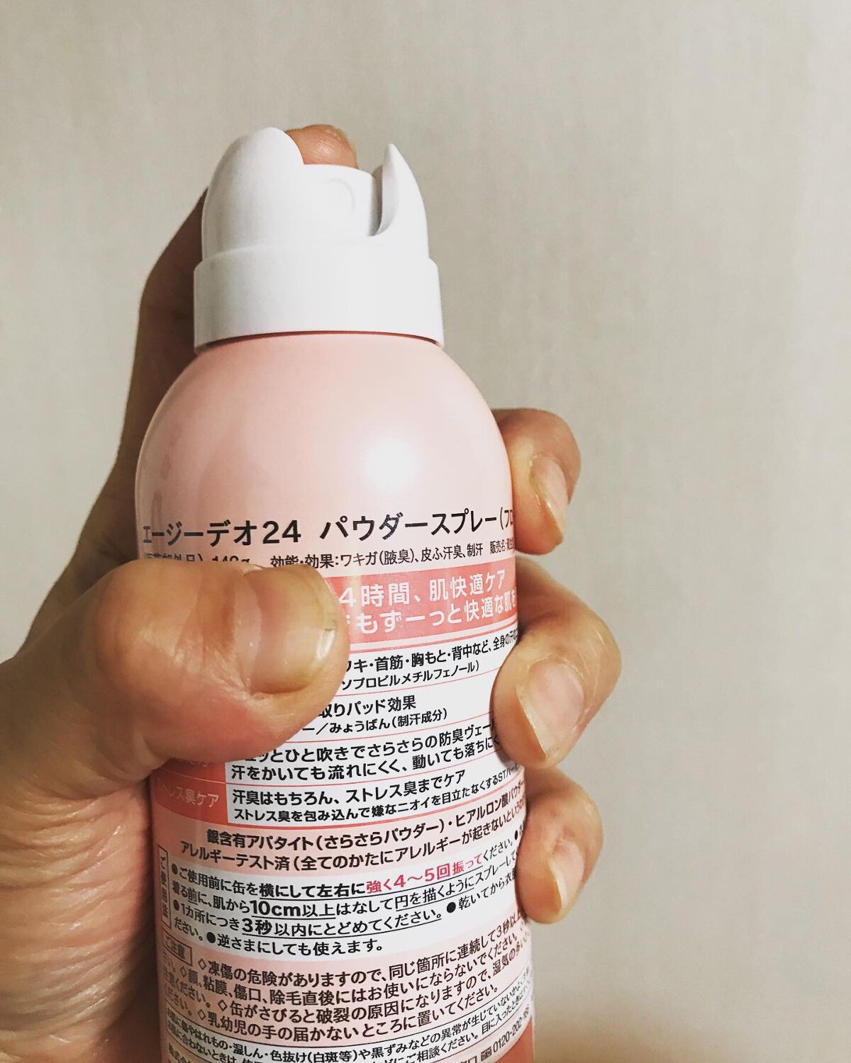 パウダースプレー(フローラルブーケ)/エージーデオ24/デオドラント・制汗剤を使ったクチコミ(4枚目)