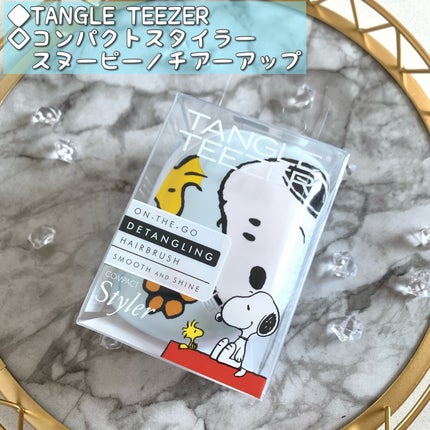 コンパクトスタイラー/TANGLE TEEZER/ヘアブラシを使ったクチコミ(1枚目)
