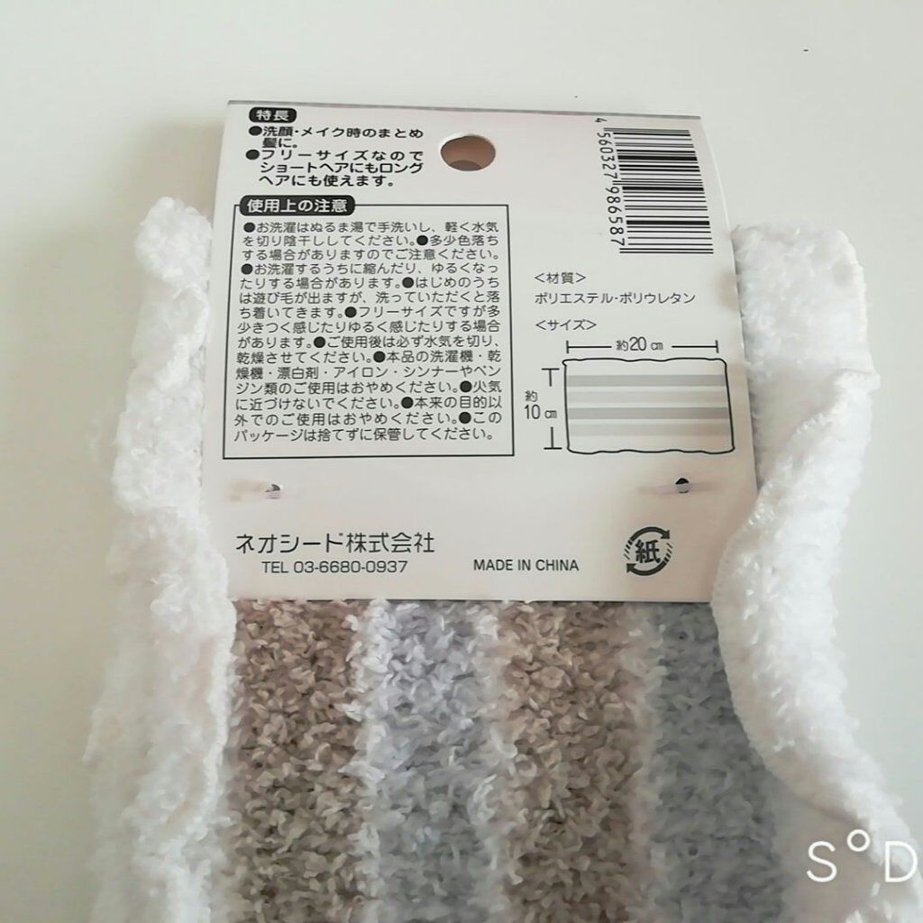 ヘアターバンワイド フリーサイズ/セリア/その他スキンケアグッズを使ったクチコミ(2枚目)