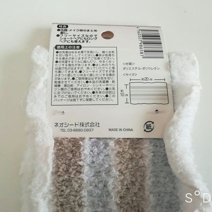 ヘアターバンワイド フリーサイズ/セリア/その他スキンケアグッズを使ったクチコミ(2枚目)